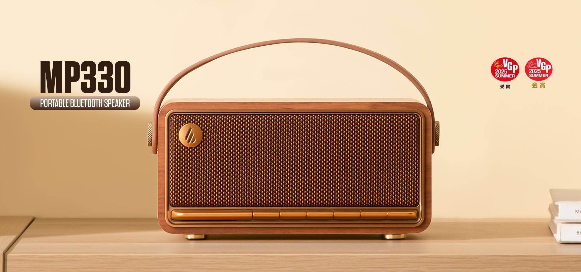 Edifier MP330 Edifier MP330
